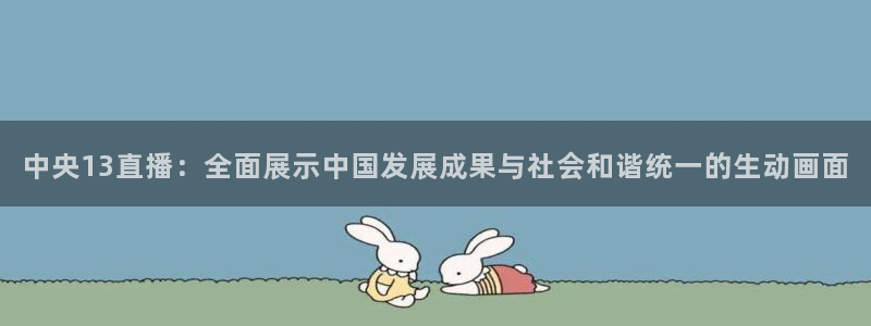 新闻图片