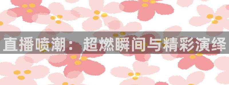 9255tv直播nba在线直播